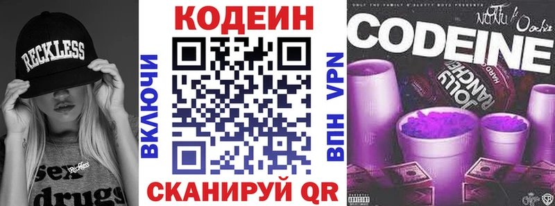 Кодеиновый сироп Lean напиток Lean (лин)  Купить  Белоусово 
