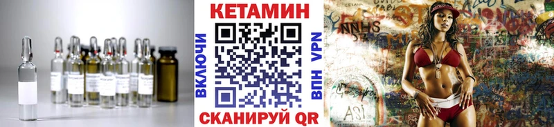 КЕТАМИН VHQ  Купить где  Белоусово 