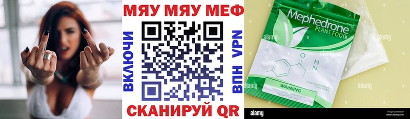 Купить закладки  Белоусово  МЕФ 4 MMC 