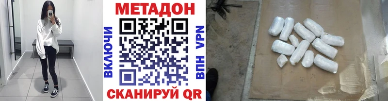 Метадон белоснежный  Купить  Белоусово 
