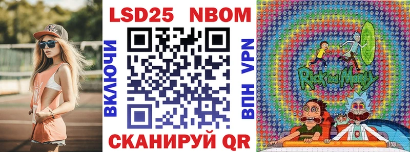 Марки 25I-NBOMe 1500мкг  Купить  Белоусово 